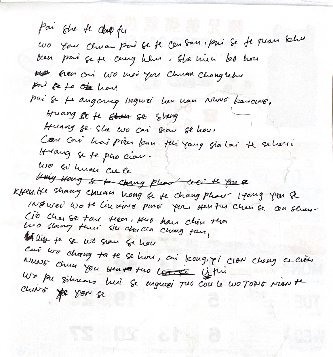 Ana handwritten mandarin